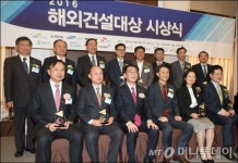 [사진]2016 해외건설대상 시상식 개최