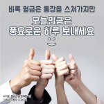 [카드뉴스]오늘은 월급날! 근데 왜 25일에 줄까?