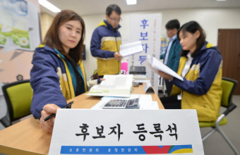 새누리 공천보류 후보 5명 '팩스접수' 가능