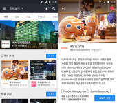 지인CAF&인스토리 | 강추! 3월의 베스트 '모바일 4選'