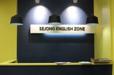 세종대, '세종 잉글리쉬 존' 새 단장