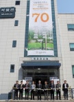 강릉원주대, 개교 70주년 특별전 개막