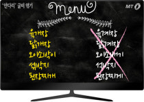 차돌박이? 차돌배기?… 메뉴판 속 헷갈리는 말