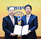 부경대, 로이드인증원 부·울·경센터 설치
