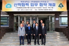 목포대-영림원소프트랩, 산학협력 협약 체결
