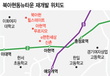 시청에서 지하철로 5분…북아현뉴타운 훈풍 부나