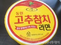 당신이 상상하던 맛… 동원참치라면 먹어보니