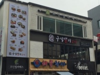 포차 창업 브랜드 구석탱이, 인천구월점 오픈