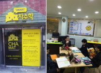 차수학완도스마트 | 차수학 대구 수성동 스마트캠퍼스, 플립러닝 시스템 도입