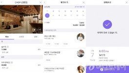 연예인 사진 필요없네… 카카오헤어샵 써보니