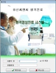 유신씨앤씨, 원격의료 솔루션 식약처 제조·품목 허가
