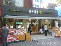 초록마을vs올가홀푸드…유기농 맞수의 희비