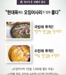 현대옥, ‘현대옥은 이래서 좋다’ 6가지 시리즈물 발표