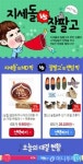 GS샵 쇼핑 알파고 대 MD대결…알파고가 勝
