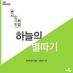 [카드뉴스] 젊은 변호사 취업 하늘의 별따기
