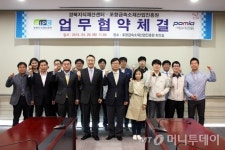포항금속소재산업진흥원·경북지식재산센터 ‘맞손’