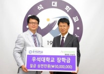 군산속편한내과의원, 우석대에 장학금 3천만원 쾌척