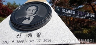 신해철법, 법사위서 제동…새누리 김진태·김도읍 반대