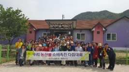 NH농협은행, 서울영업부 우수고객초청 농촌 현장체험