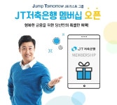 J트러스트, 멤버십 서비스 전 계열사 확대 운영 실시