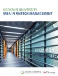 국민대·투이아카데미, 핀테크 경영 MBA 개설