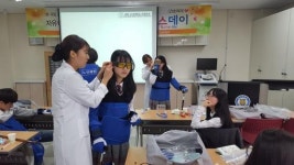 군산대, 자유학기제 프로그램 널스데이