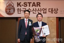 미성영어조합법인 K-star 한국수산산업대상 조합부문 수상