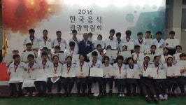 창원문성대, 한국국제요리경연대회 우수 성과