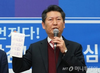 정청래 