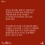 [카드뉴스] 우리 주변의 사이코패스 or 소시오패스들