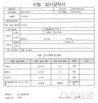 [더벨]신송산업 논산시서 사용 원료 안전성 확인