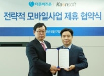 가온소프트, 더존비즈온과 모바일 솔루션 맞손