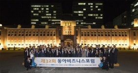 동아대, 제32회 동아비즈니스포럼 성료
