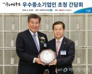 DGB대구은행,중소기업주간 우수중소기업인 간담회