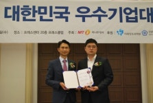 프리텔레콤·솔트웨어·네추럴에프앤피, 우수기업대상 2년 연속상