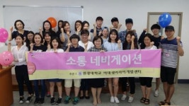 원광대 여대생커리어센터, 경력개발 프로그램 진행