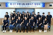 부경UN서포터즈 8기 학생들 평화의 소중함 알릴게요