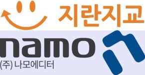 지란지교, 에디터 솔루션기업 나모에디터 인수