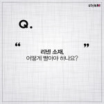 [카드뉴스] 시원한 리넨, 올바르게 세탁하는 법