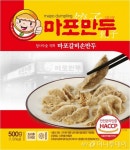 롯데슈퍼, 갈비만두 마포만두 판매