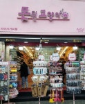 못된고양이, 미아사거리 직영점 개설