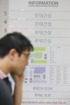 [사진]검찰, 롯데건설 압수수색