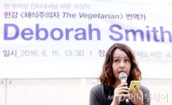 [사진]한국 찾은 번역가 데보라 스미스