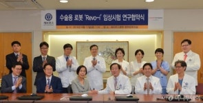 미래컴퍼니, 세브란스병원과 수술로봇 임상착수