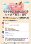 우석한방매점 | 우석한방병원, 월경통 임상연구 대상자 모집