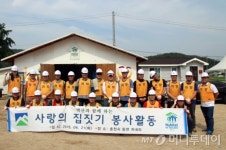 벽산, 춘천 일대서 사랑의 집짓기 봉사활동 펼쳐