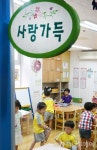 [사진]사랑 가득한 어린이집