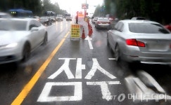 [사진]잠수교 통제