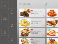 음식점도 이제 스마트 시대, 대원포스 新 전자메뉴판 출시