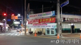 느닷없이 사드…화난다 성주군청 앞 촛불집회